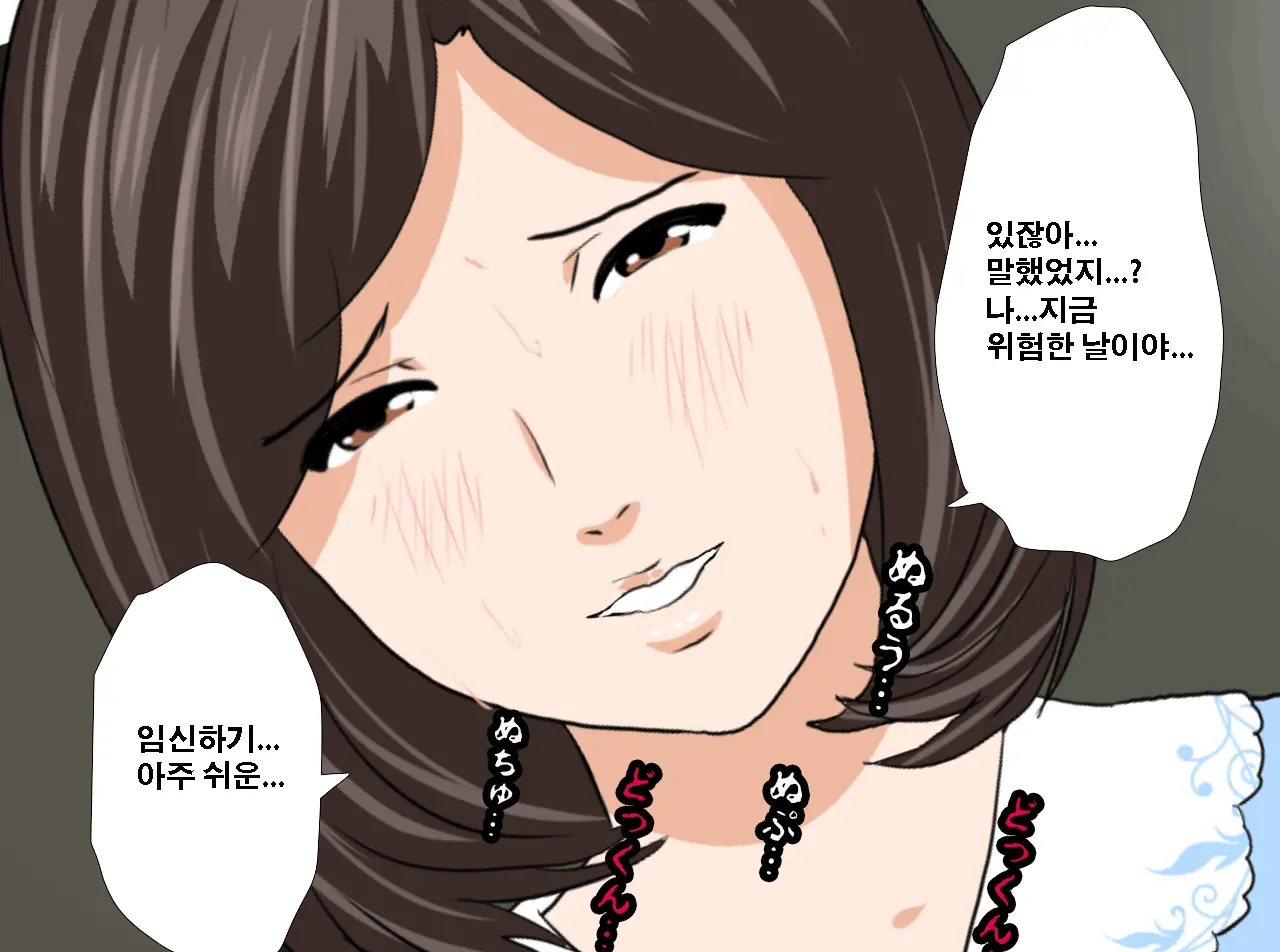 Saimin Seikyouiku 13 | 최면성교육 제13화